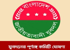 আমাদেরজাগরণ
